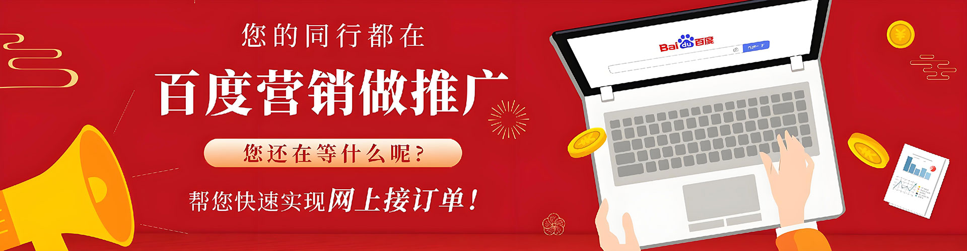 雁峰竞价广告